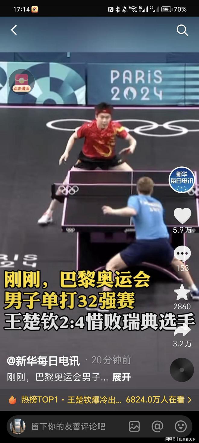 雷霆常常强 雷霆常常强